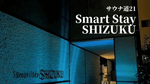 Smart Stay SHIZUKU(表紙)