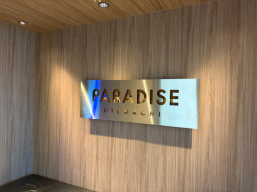 PARADISE大手町